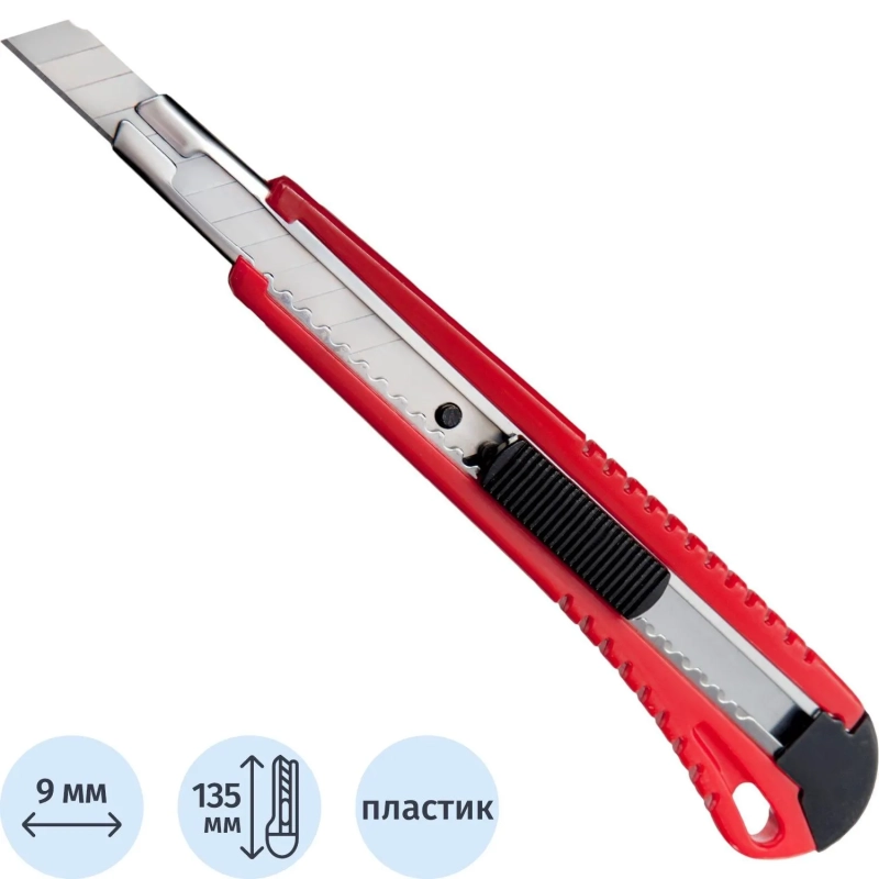 Нож канцелярский 9мм&nbsp;Attache с фиксатором и металлическими направляющими