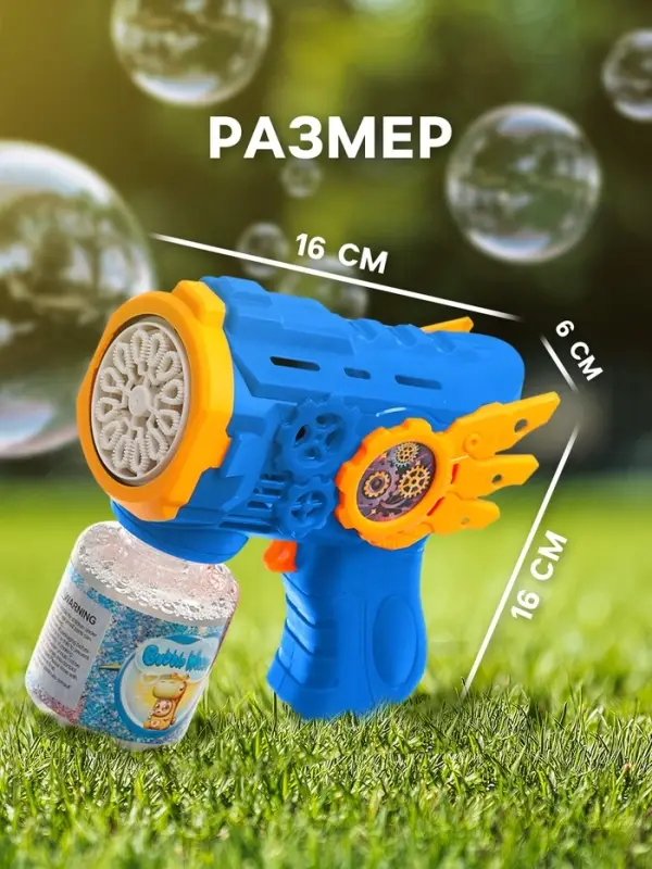 Генератор мыльных пузырей &laquo;Бластер&raquo;, световые эффекты, работает от батареек, цвет синий