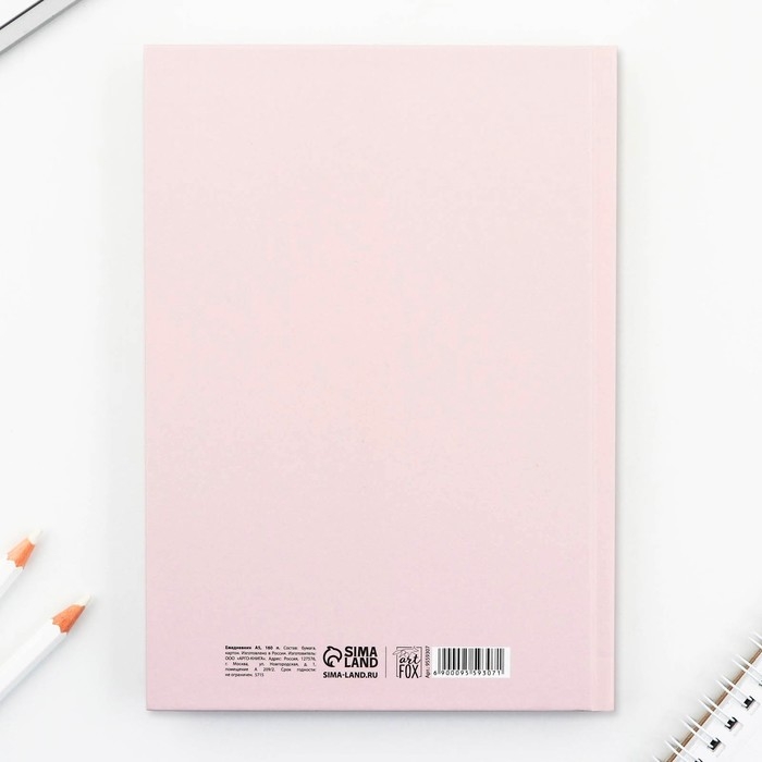 Ежедневник А5, 160 л. твердая обложка «Розовый» Ежедневник А5, 160 л. твердая обложка «Розовый»