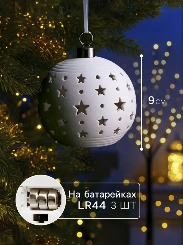 Ёлочный шар &laquo;Звёздное небо&raquo;, 9&times;9&times;9.8 см, 1 LED, керамика, от батареек LR44&times;2, свечение тёплое белое