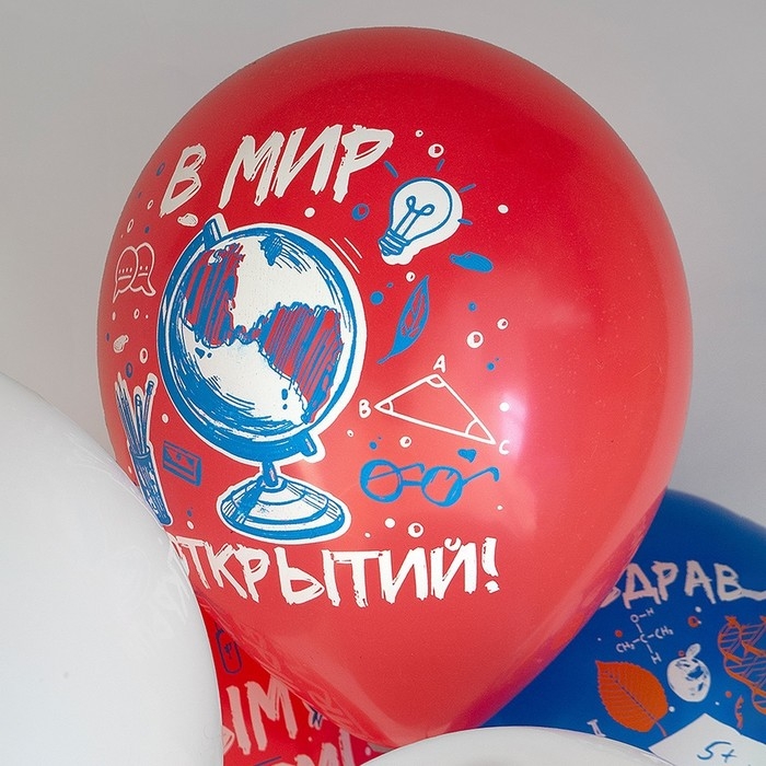Шар латексный 12" &laquo;1 Сентября&raquo;, 1-сторонний, 5 дизайнов, шелкография, набор 25 шт., МИКС