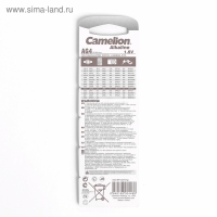 Батарейка алкалиновая Camelion Mercury Free, AG4 (377, LR626)-10BL, 1.5В, блистер, 10 шт.