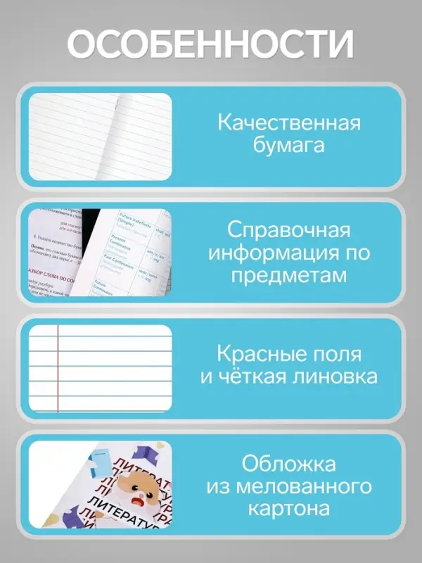 Предметная тетрадь по литературе Calligrata &laquo;Животные мемы&raquo;, 36 листов, в линейку, со справочным материалом, обложка из мелованной бумаги