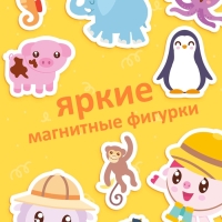 Магнитная книжка "Животный мир", Малышарики