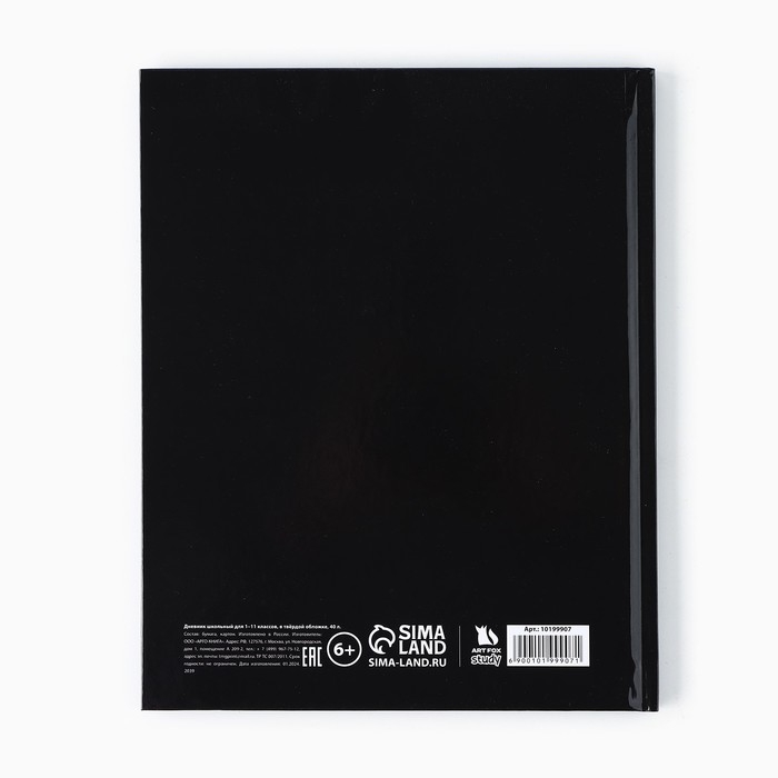 Дневник школьный для 1-11 класса, в твердой обложке, 40 л. «Знаний у меня не отнять» Дневник школьный для 1-11 класса, в твердой обложке, 40 л. «Знаний у меня не отнять»