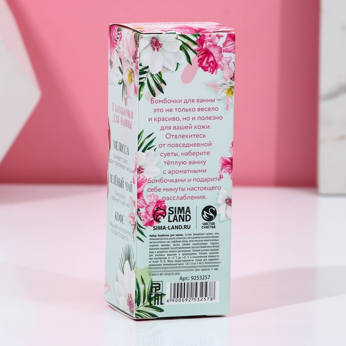 Бомбочки для ванны «Подарок для самой милой», 3 х 40 г, ЧИСТОЕ СЧАСТЬЕ