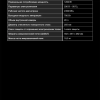 Микроволновая Печь HYM-D3036 20л. 700Вт