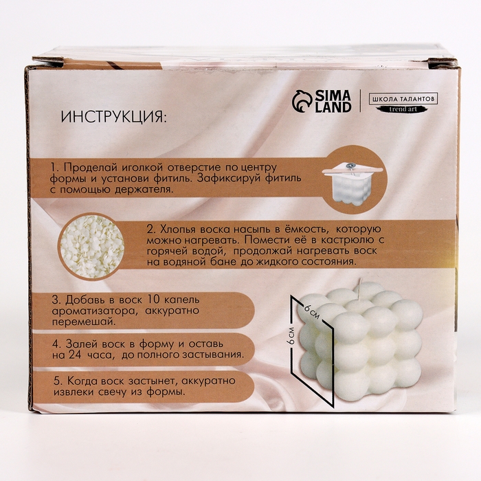 Свеча своими руками. Создание фигурной ароматической свечи «Куб», набор для творчества Свеча своими руками. Создание фигурной ароматической свечи «Куб», набор для творчества