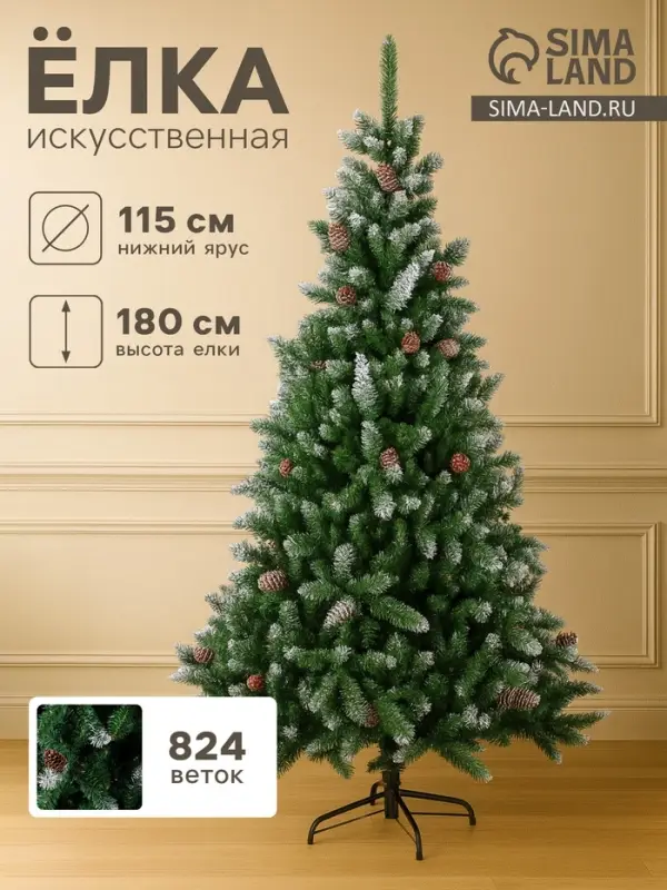 Искусственная ёлка с инеем &laquo;Зимнее волшебство. Шик&raquo;, 180 см, d нижнего яруса 115 см, 824 ПВХ ветки шарнирные