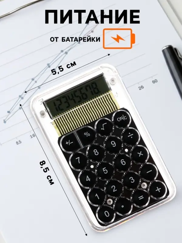 Калькулятор настольный 8-разрядный, KS-005, прозрачный корпус