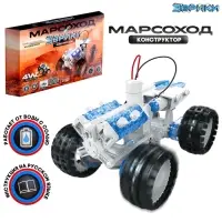 Электронный конструктор &laquo;Марсоход&raquo;, 4WD, работает от воды с солью