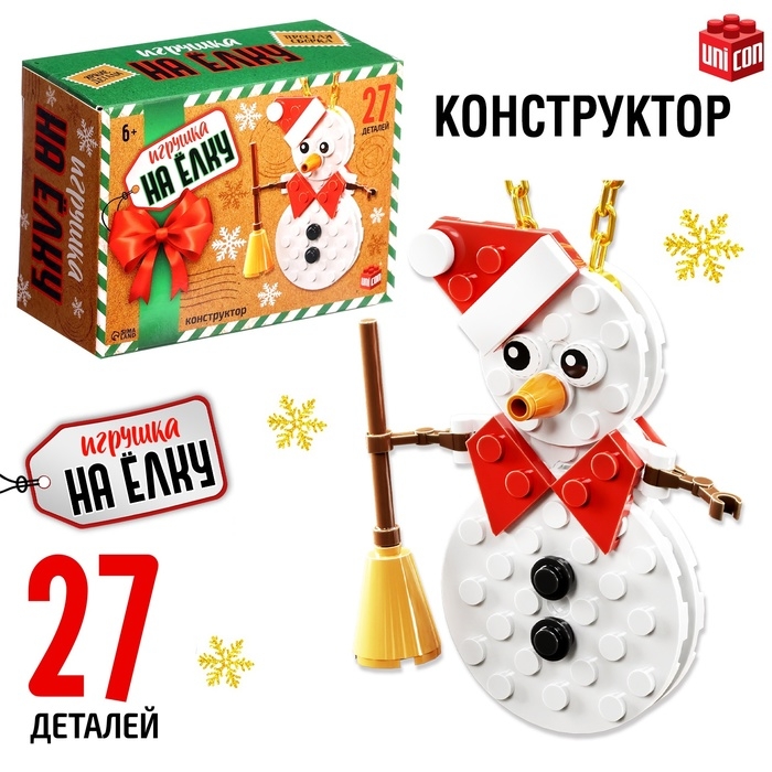 Конструктор новогодний «Игрушка на елку. Снеговичок», 27 деталей, 6+ Конструктор новогодний «Игрушка на елку. Снеговичок», 27 деталей, 6+