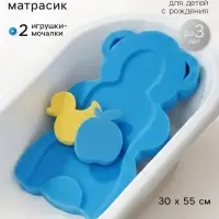 Подкладка для купания макси &laquo;Мишка&raquo;, цвет синий, 55&times;30&times;6 см