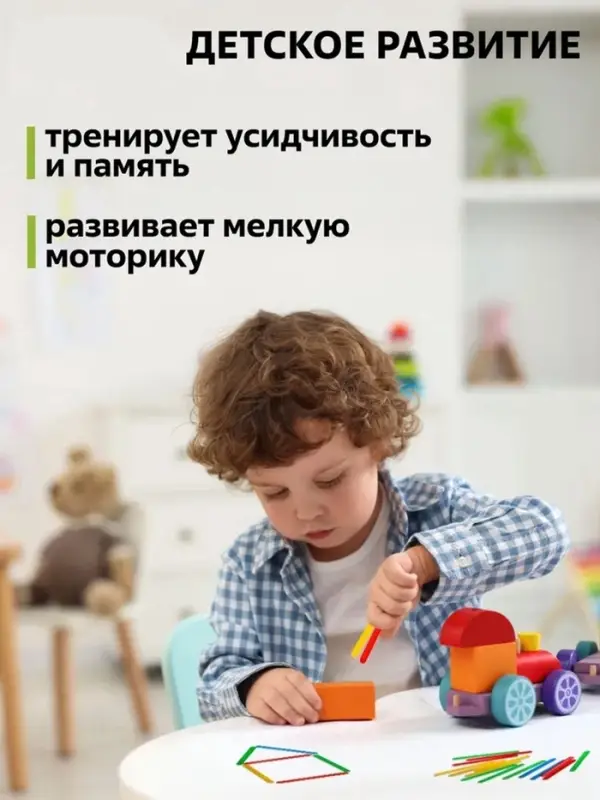 Счетные палочки 50 штук в пенале Calligrata, МИКС