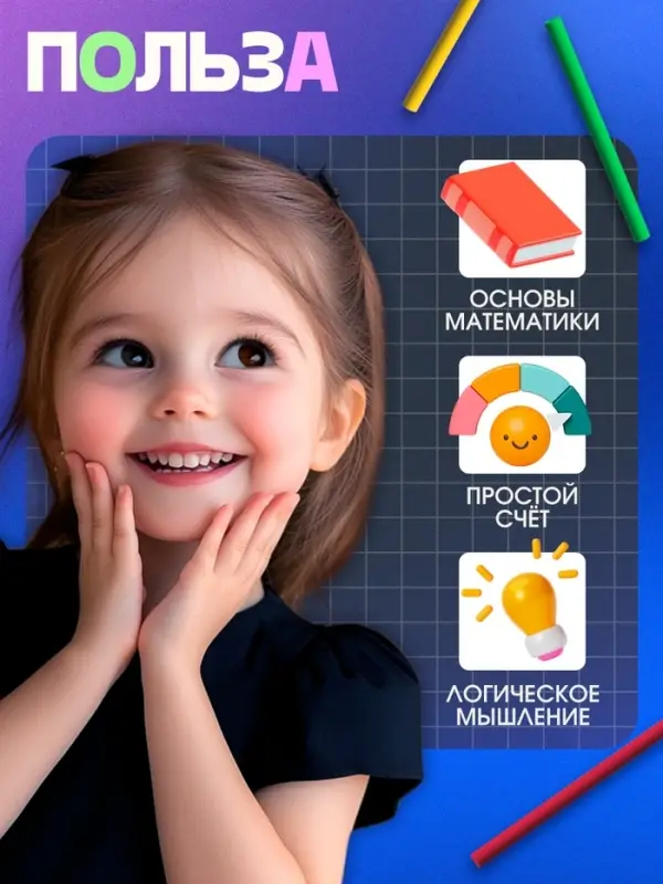 Развивающий набор IQ-ZABIAKA &laquo;Счётные палочки&raquo;, 100 палочек, 3+