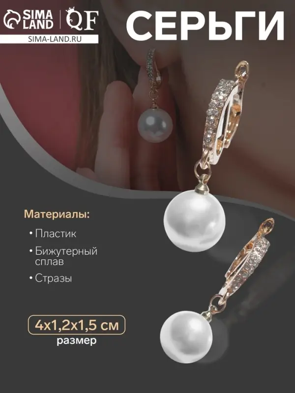 Серьги с жемчугом &laquo;Грейс&raquo;, две бусины, белые в золоте, шар №20