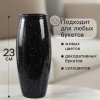 Ваза &laquo;Крапле&raquo;, h=23 см, стекло, чёрная