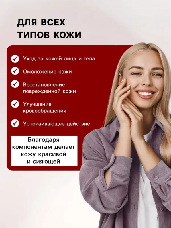 Натуральный омолаживающий крем для лица и декольте, 30 мл