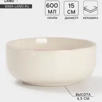 Салатник Доляна &laquo;Альпийский крем&raquo;, 600 мл, d=15 см, керамика, бежевый