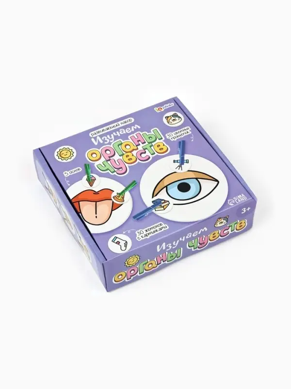 Развивающий набор "Органы чувств"
