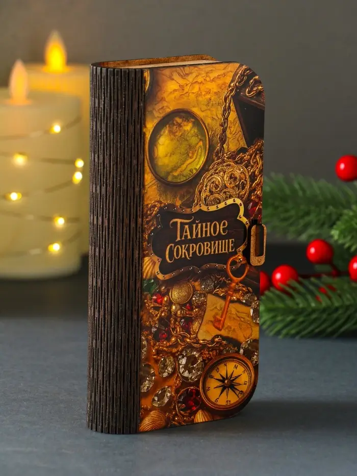 Купюрница "Тайное сокровище" 17х8,5 см Купюрница "Тайное сокровище" 17х8,5 см