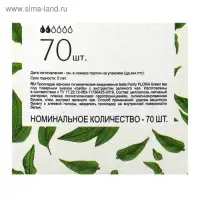 Прокладки женские гигиенические ежедневные bella Panty FLORA Green tea с экстрактом зеленого, 70 шт.