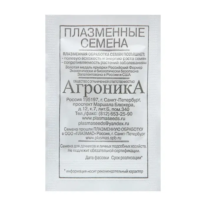 Семена Тыква &laquo;Зимняя сладкая&raquo;, 2 г, &laquo;Плазмас&raquo;