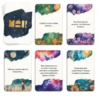 Игра Метафорические ассоциативные карты &laquo;Ответ вселенной&raquo;, 50 карт, мини версия, 16+