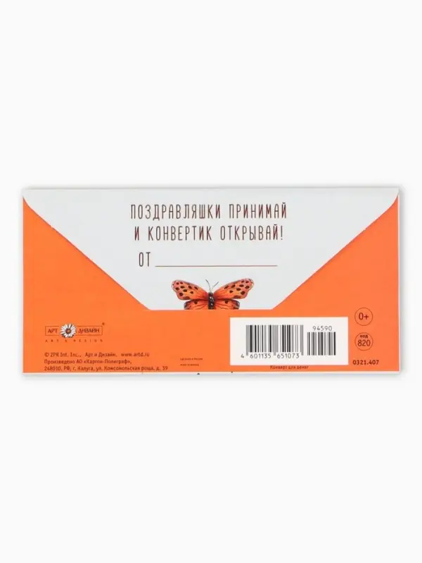 Конверт для денег &laquo;Это тебе&raquo;, котёнок, 16,5 х 8 см