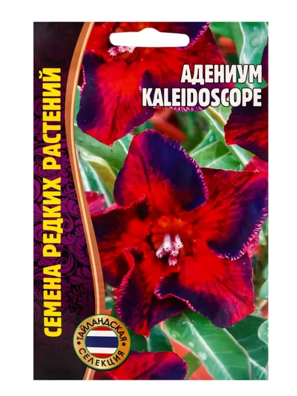 Семена цветов Адениум Kaleidoscope 3 шт. 12.29 г.