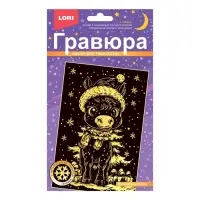 Гравюра малая с эффектом золота новогодняя &laquo;Волшебный пони&raquo;