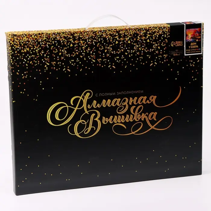 Алмазная вышивка полное заполнение &laquo;Дом у озера&raquo;, на раме, 40&times;50 см