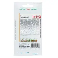 Семена Укроп 1+1 "Грибовский", ц/п,  6,0 г
