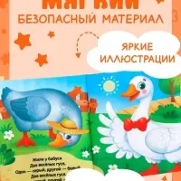 Книжка-шуршалка &laquo;Потешки&raquo;, с хвостиками, 14&times;12 см, от 3 месяцев