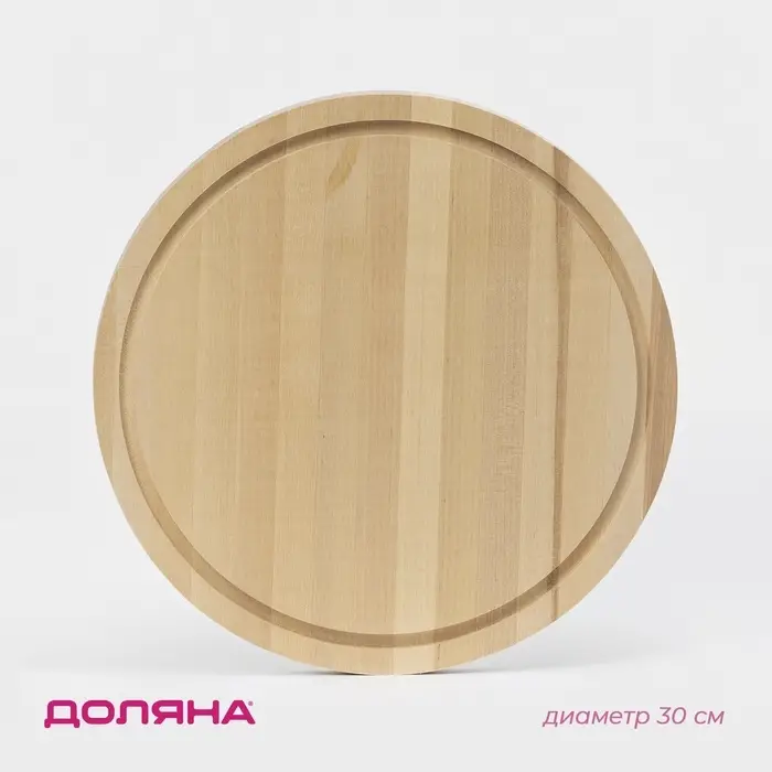 Доска разделочная круглая Доляна &laquo;Фортуна&raquo;, d=30 см, толщина 1.8 см, дерево берёза