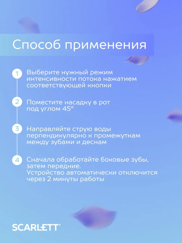 Ирригатор для зубов портативный SC-WF04 Ирригатор для зубов портативный SC-WF04