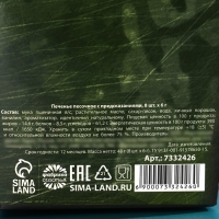 Печенье с предсказанием &laquo;Стратегический запас&raquo;, 8 шт.