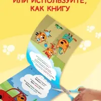 Книги детские обучающие «Запуск речи», набор 4 шт. по 36 стр., Три кота