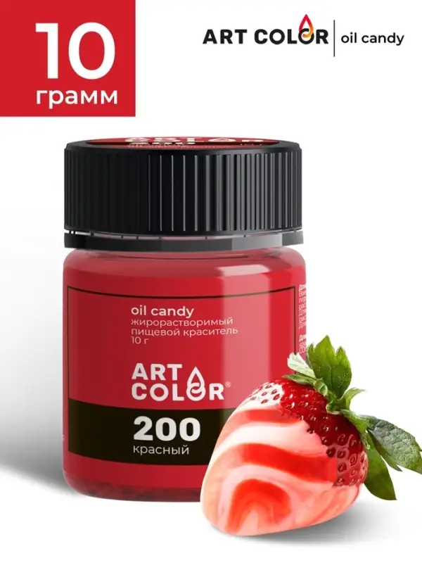 Сухой краситель Art Color Oil Candy жирорастворимый, красный, 10 г