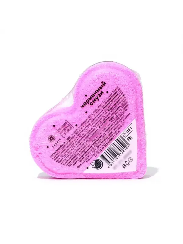 Бомбочка для ванн Fabrik Cosmetology &laquo;Черничный смузи&raquo;, 110 г