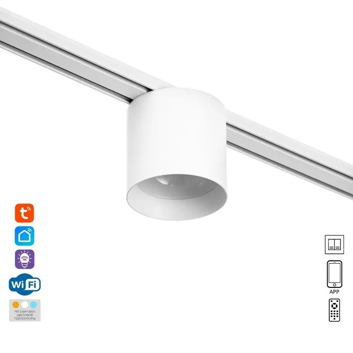 Светильник трековый BayerLux SLIM &laquo;Цилинр&raquo;, LED, 12 Вт, 3000K-6000К, 48 В, CRI90, 8&times;8&times;7.5 см, белый