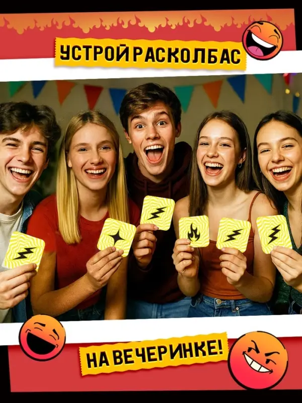 Настольная игра «Рулетка треша» Настольная игра «Рулетка треша»