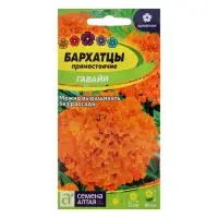 Семена цветов Бархатцы "Гавайи",, Сем. Алт, ц/п, 0,3 г Семена цветов Бархатцы "Гавайи",, Сем. Алт, ц/п, 0,3 г