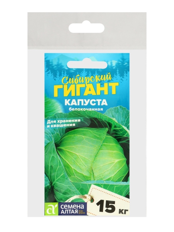 Семена Капусты белокочанной "Сибирский Гигант",набор 5 шт