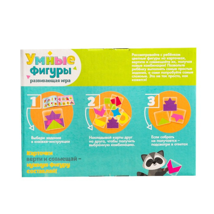 Развивающая игра «Умные фигуры», по методике Монтессори, 30 карточек, 3-6 лет Развивающая игра «Умные фигуры», по методике Монтессори, 30 карточек, 3-6 лет