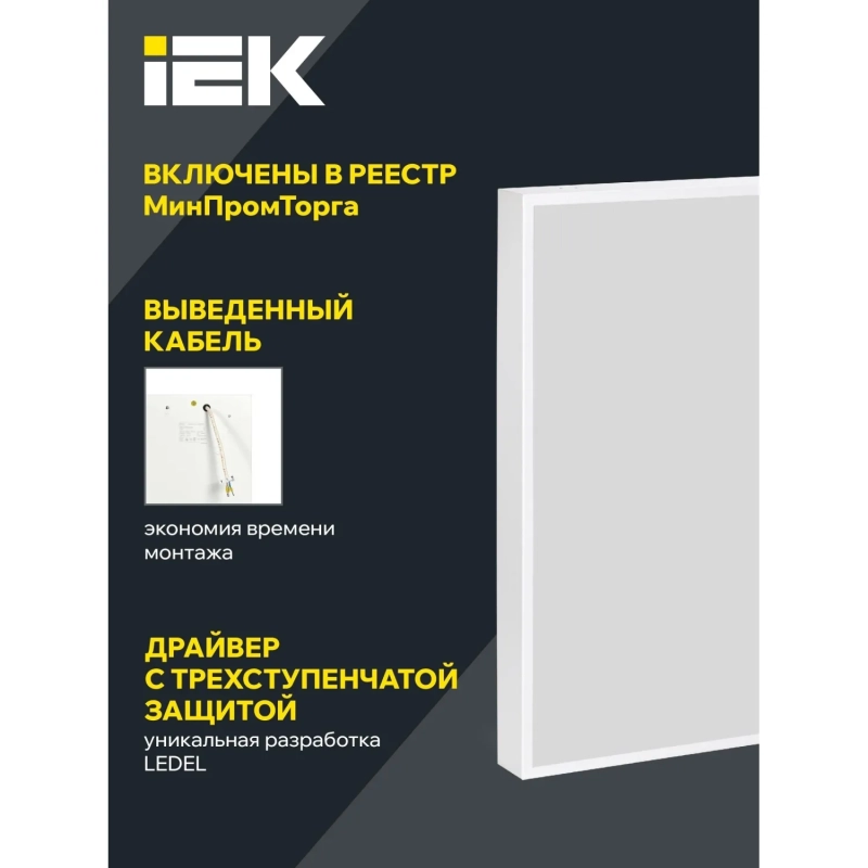 Светильник светод.ДВО 1001 PRO 40Вт 4000К IP40 IEK LTP-DVO1-1001-40-40- K01