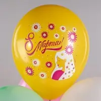Воздушный шар латексный 12" «Праздник 8 Марта! С женским днём!», 25 шт. Воздушный шар латексный 12" «Праздник 8 Марта! С женским днём!», 25 шт.