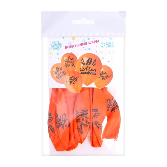 Воздушный шар латексный 12 Воздушный шар латексный 12" «9 Мая», цвет оранжевый, 5 шт.
