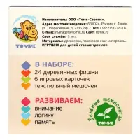 Лото &laquo;Одежда&raquo;, 24 детали