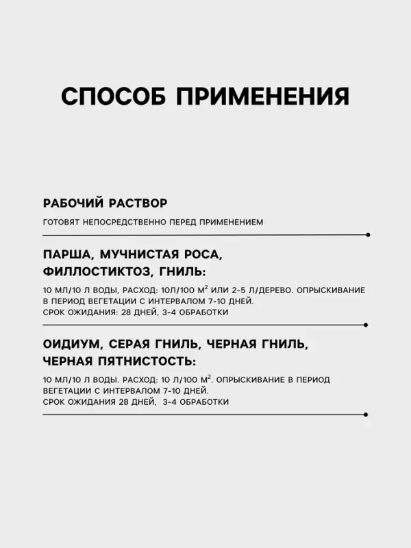 Фунгицид «Медея» от болезней на плодово-ягодных культурах, флакон 10 мл Фунгицид «Медея» от болезней на плодово-ягодных культурах, флакон 10 мл